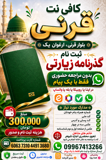عکس کافی نت آنلاین قرنی 