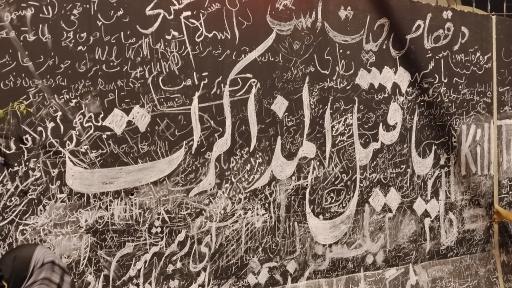 عکس مصلی امام خمینی