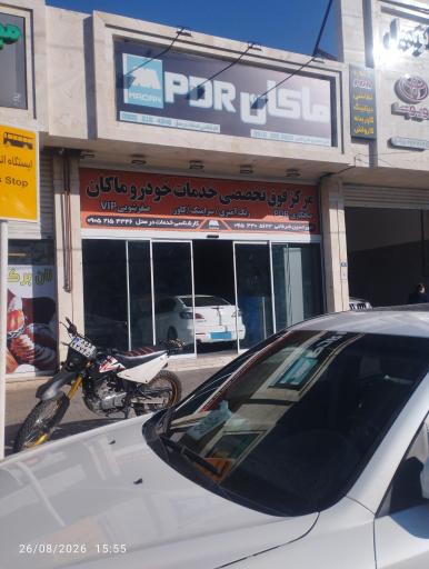 عکس صافکاری ماکان PDR