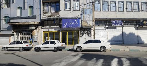 عکس دفتر اسناد رسمی ۲۵۳