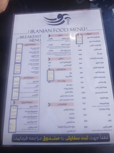 عکس مجموعه گردشگری و رستورانی ریور
