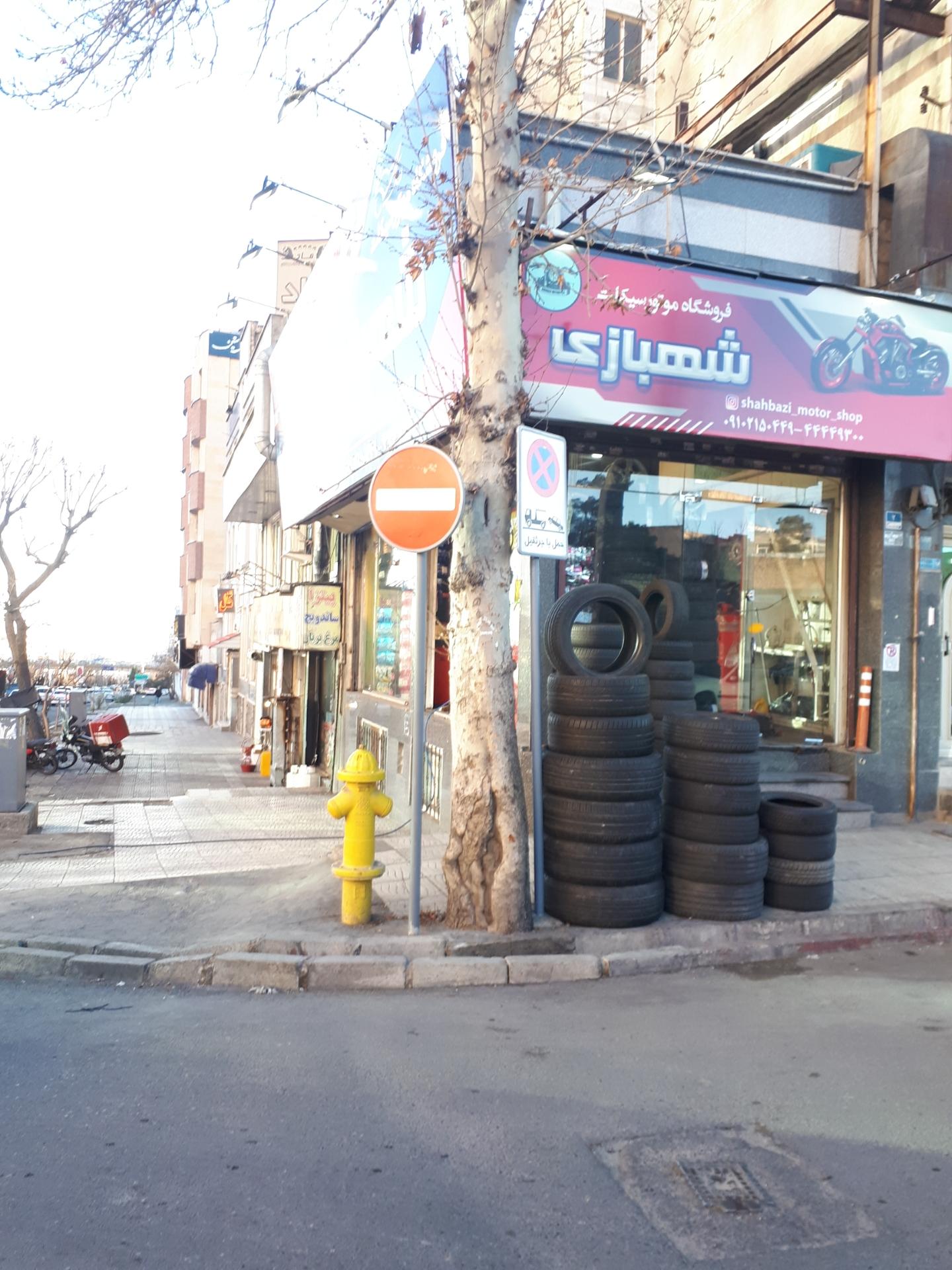 عکس لاستیک فروشی شهبازی