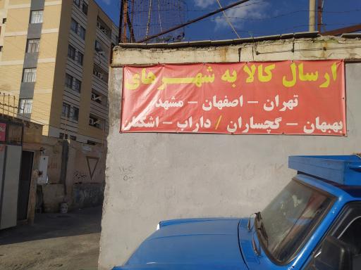 عکس باربری سعادت