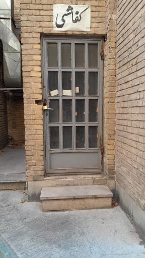 عکس کفاشی دانشگاه