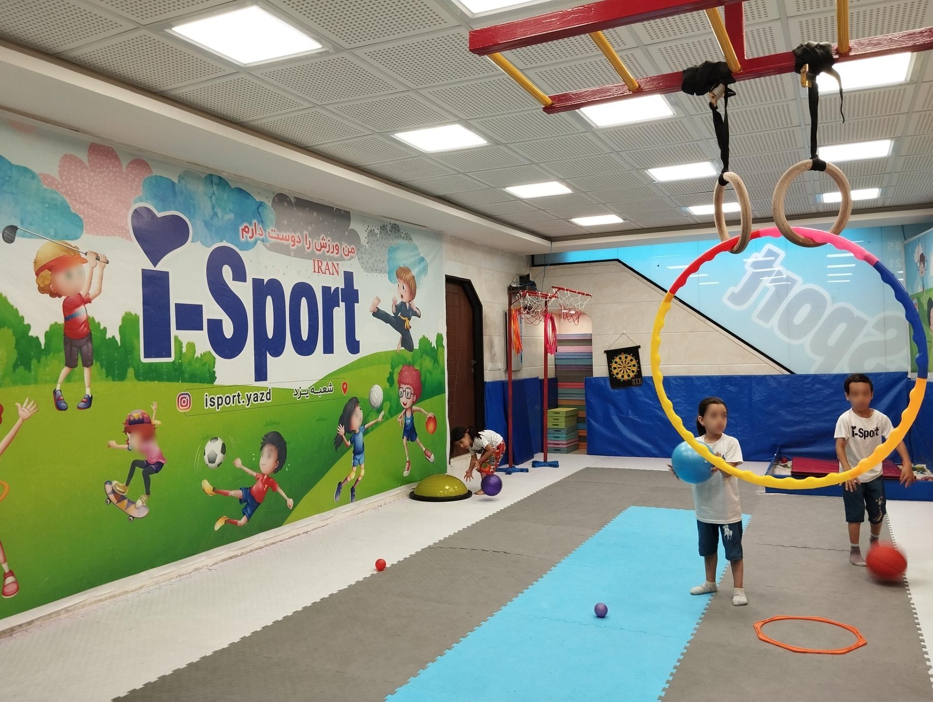 عکس مهد کودک آی اسپورت