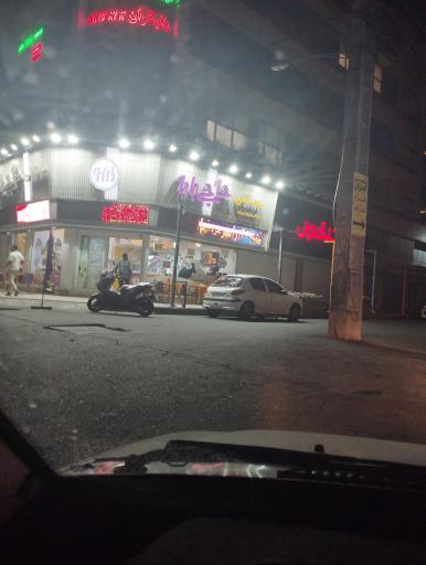 عکس بستنی حاجی بابا