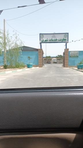 عکس معاونت خدمات شهری شهرداری ملارد