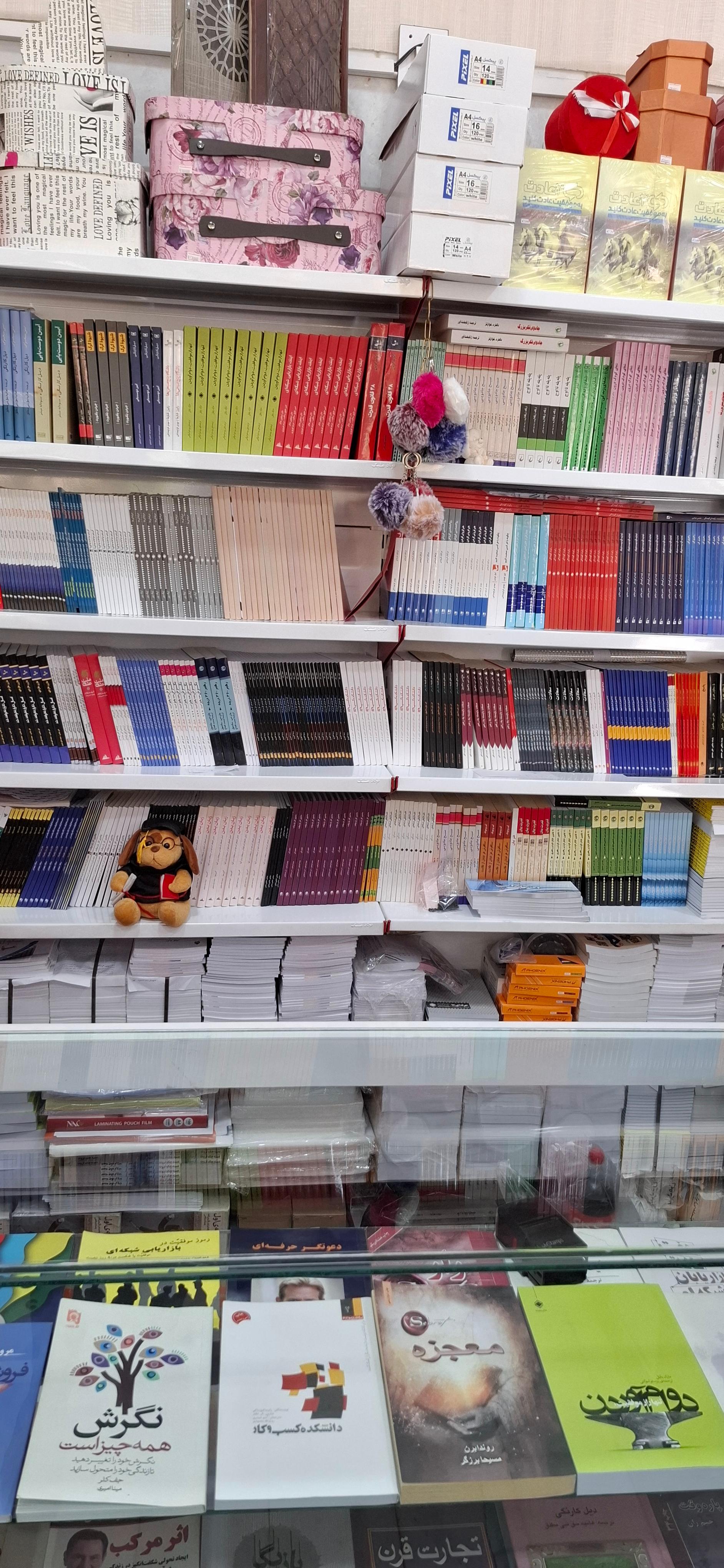 عکس کتاب فروشی طباطبایی 