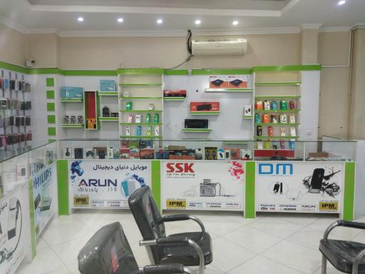 عکس فروشگاه دنیای دیجیتال