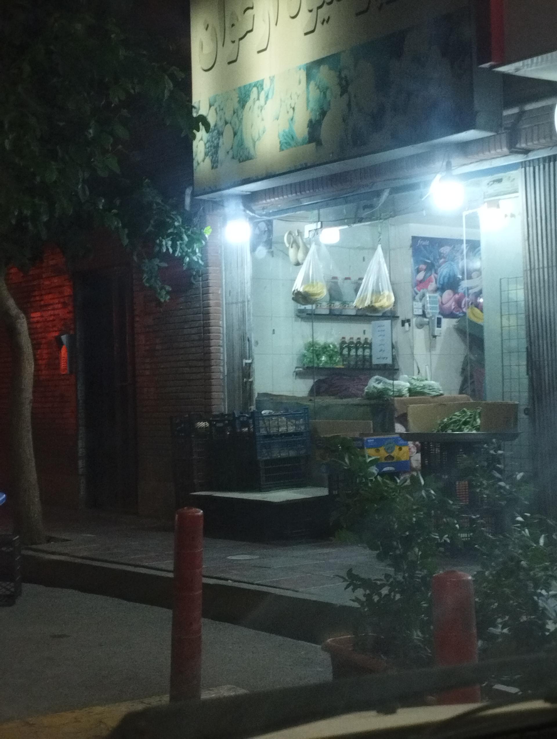 عکس سوپر میوه