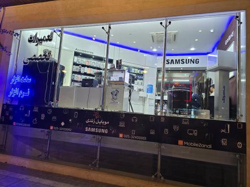 عکس موبایل زندی