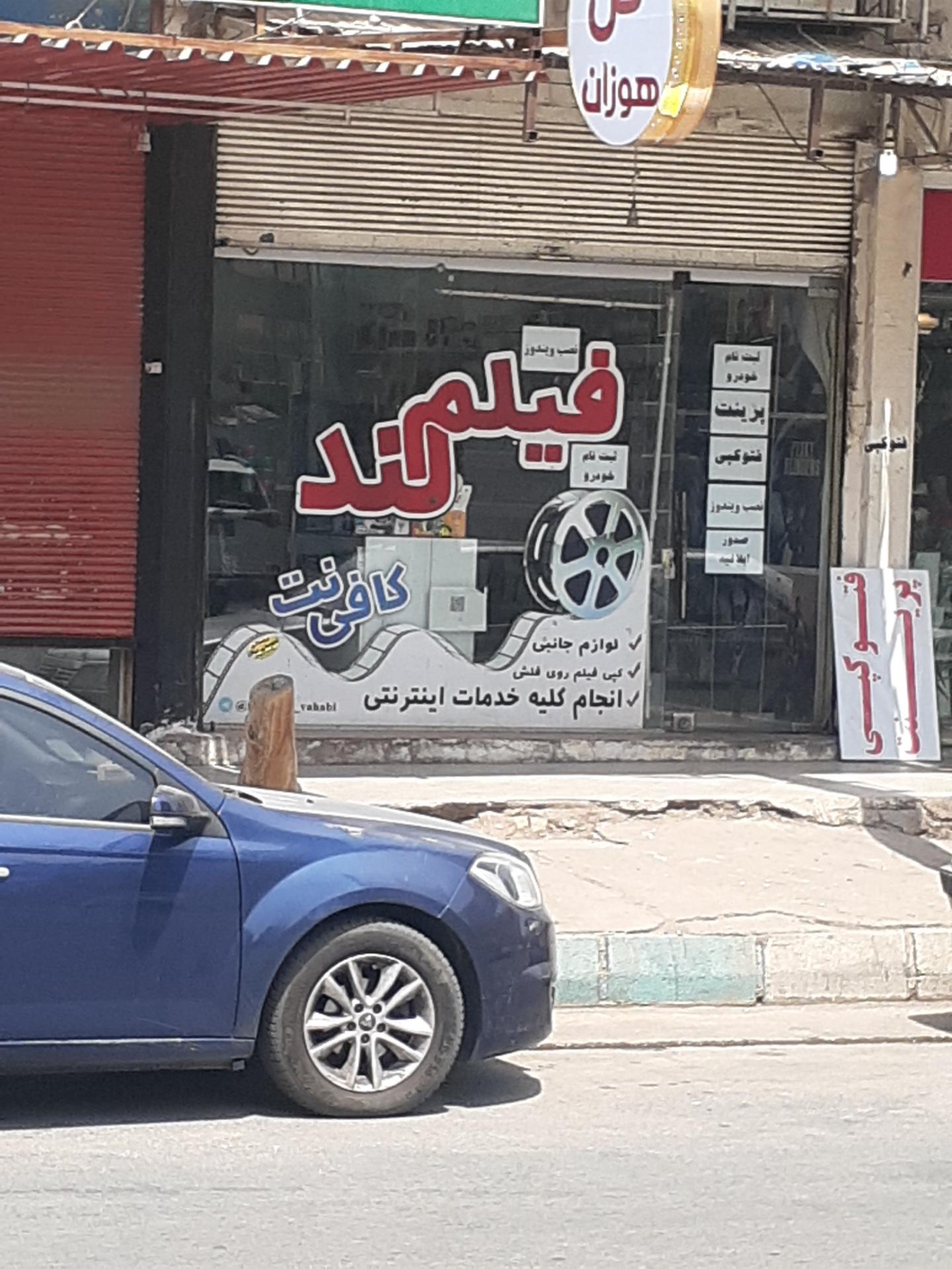 عکس فیلم لند