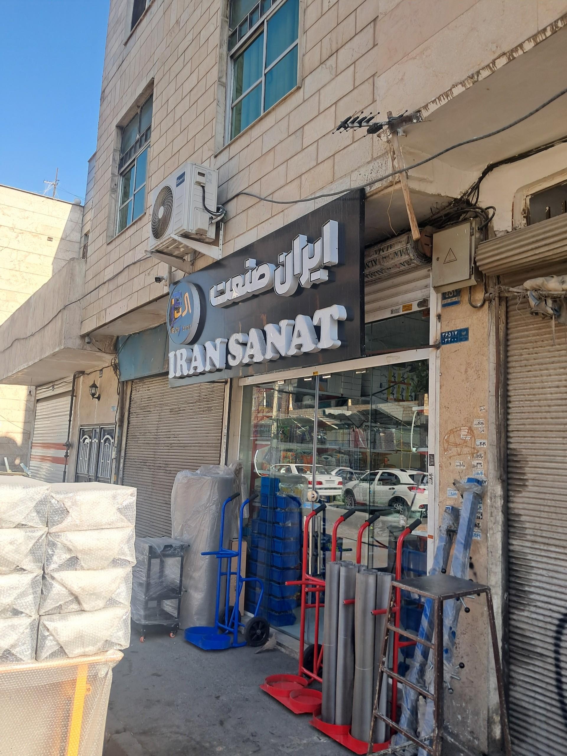 عکس ابزار صافکاری ایران صنعت 