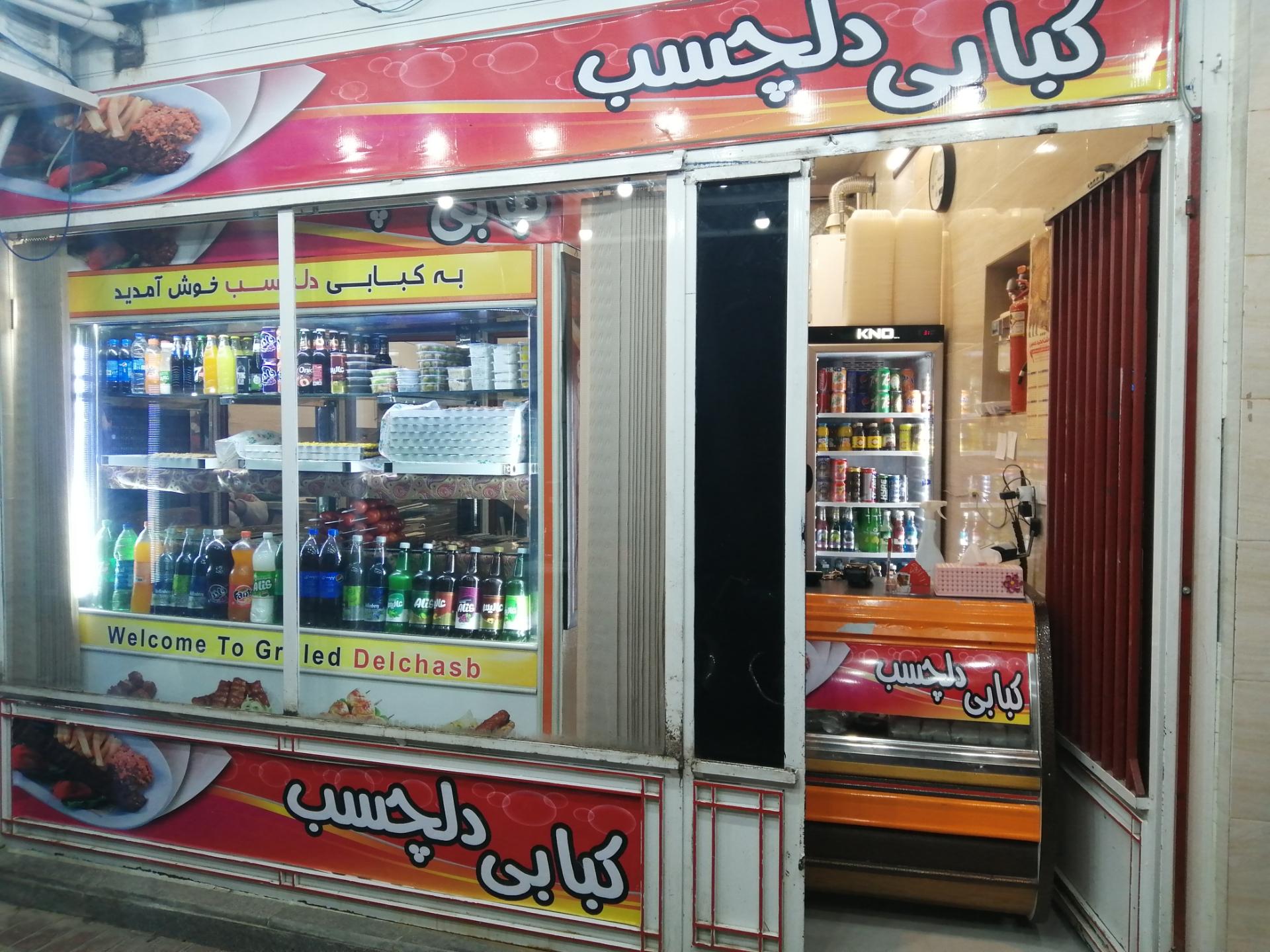 عکس کبابی دلچسب