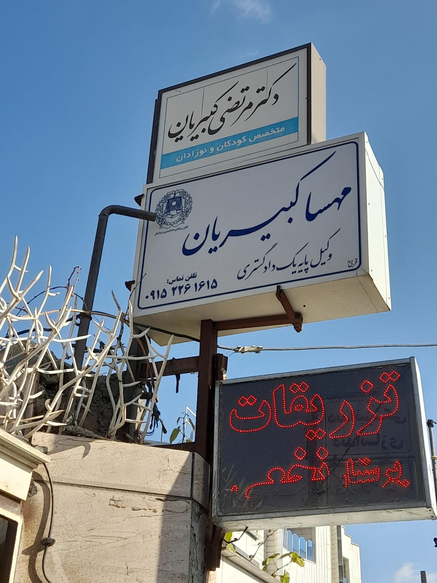 عکس تزریقات نخعی