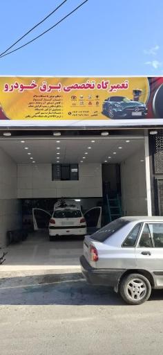 عکس خدمات تخصصی برق خودرو کاربیست