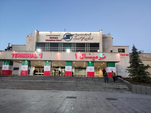 عکس فرودگاه مهرآباد تهران