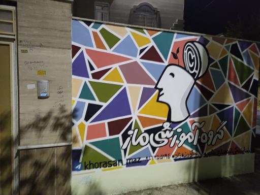 عکس گروه آموزشی ماز(خانم آدینه زاده)