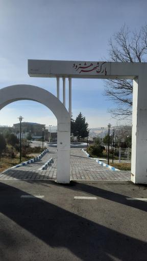 عکس پارک و شهربازی شهرستان هشترود