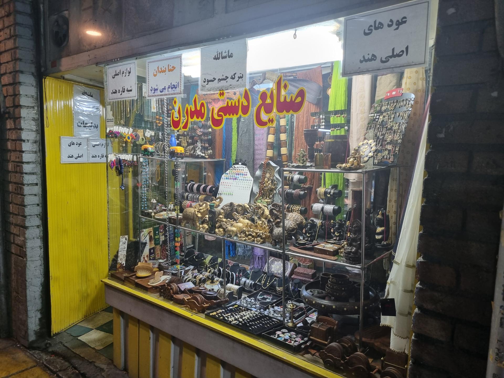 عکس صنایع دستی مدرن