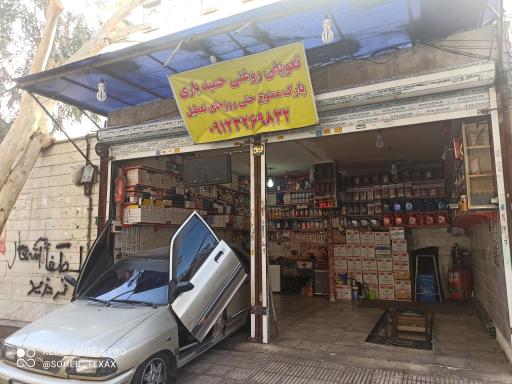 عکس مکانیکی و تعویض روغنی حمید یاری
