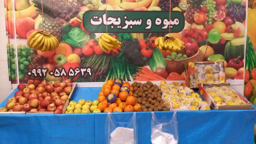 عکس سبزی فروشی و سبزیجات 