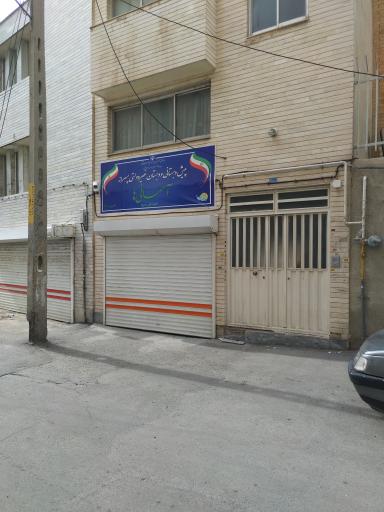 عکس دبستان پسرانه آسمانی ها