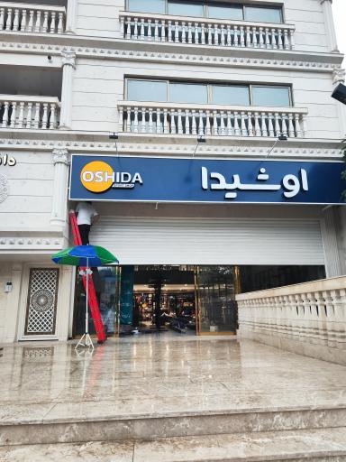 عکس فروشگاه لوازم شنا و غواصی سوییم کلاب