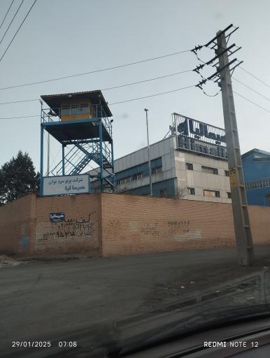 عکس شرکت هیمالیا 