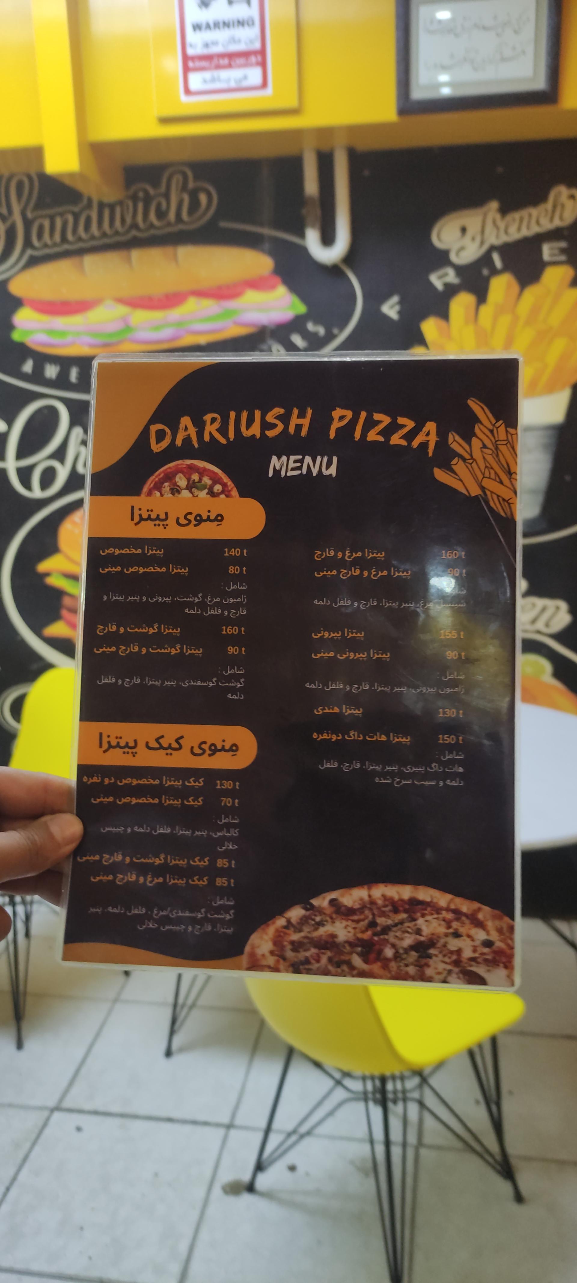 عکس کیک پیتزا داریوش