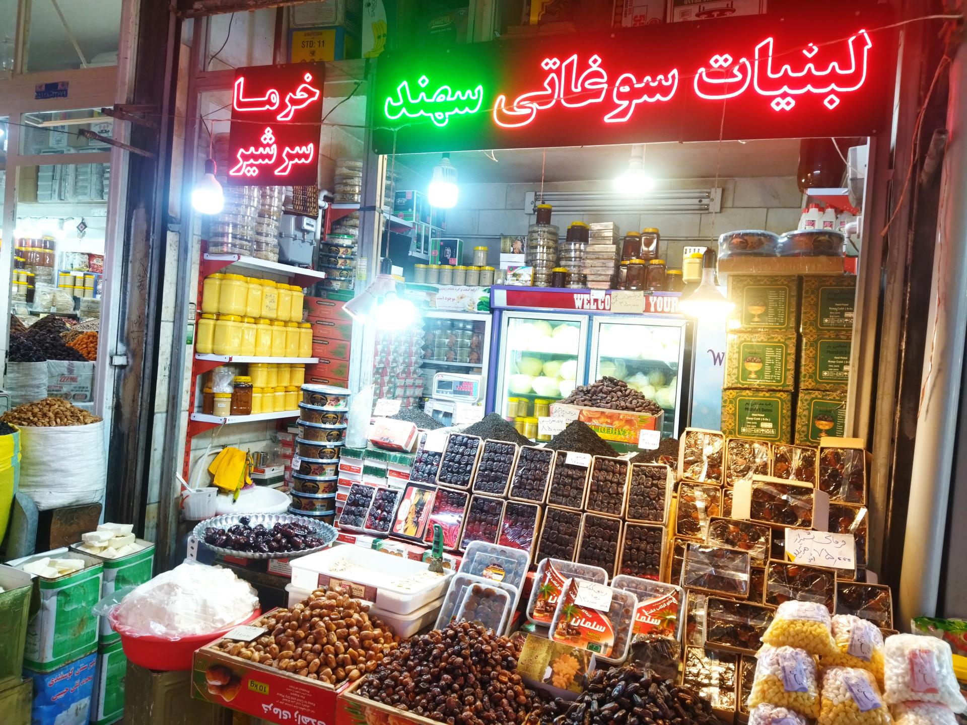 عکس لبنیاتی علی اسکندری