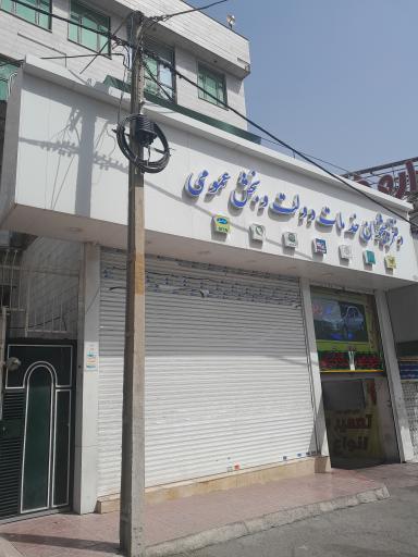 عکس دفتر پیشخوان