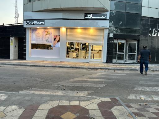 عکس فروشگاه زرسام هنر شعبه بجنورد