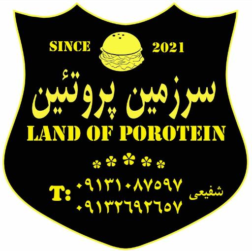 عکس سرزمین پروتئین