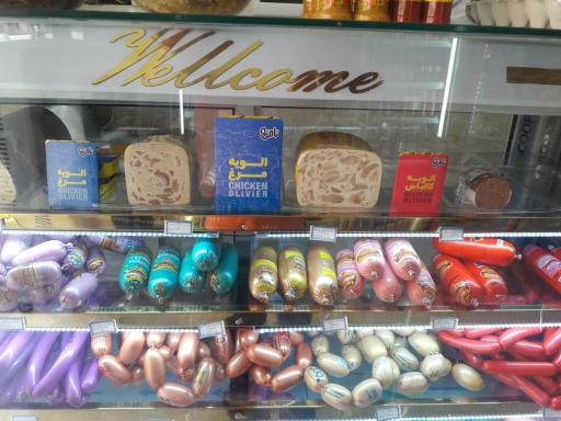 عکس سرزمین پروتئین