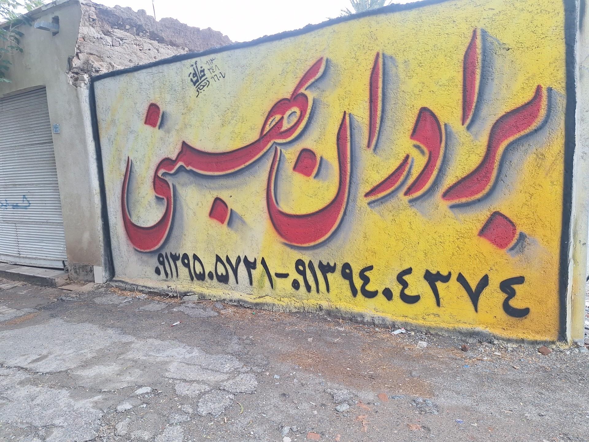 عکس تعمیرگاه تخصصی سیتروئن برادران بهمنی