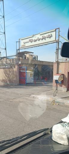 عکس شرکت پخش سراسری باراکا