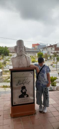 عکس آرامگاه میرزا کوچک خان جنگلی