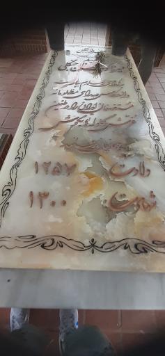 عکس آرامگاه میرزا کوچک خان جنگلی