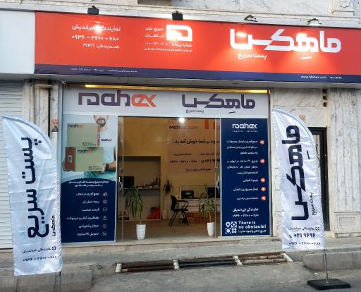 عکس ماهکس نمایندگی خیراندیش