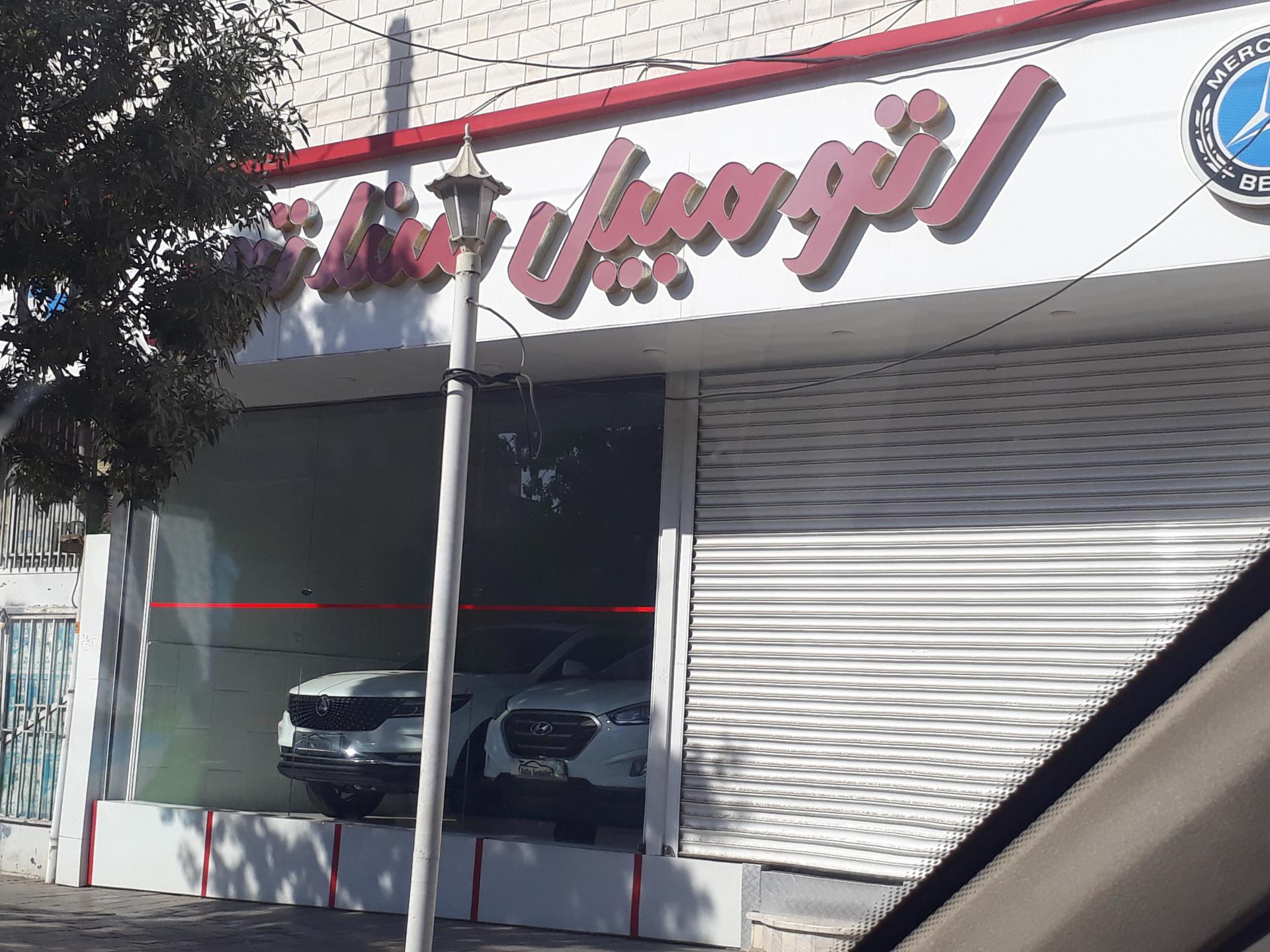 عکس اتومبیل سناتور