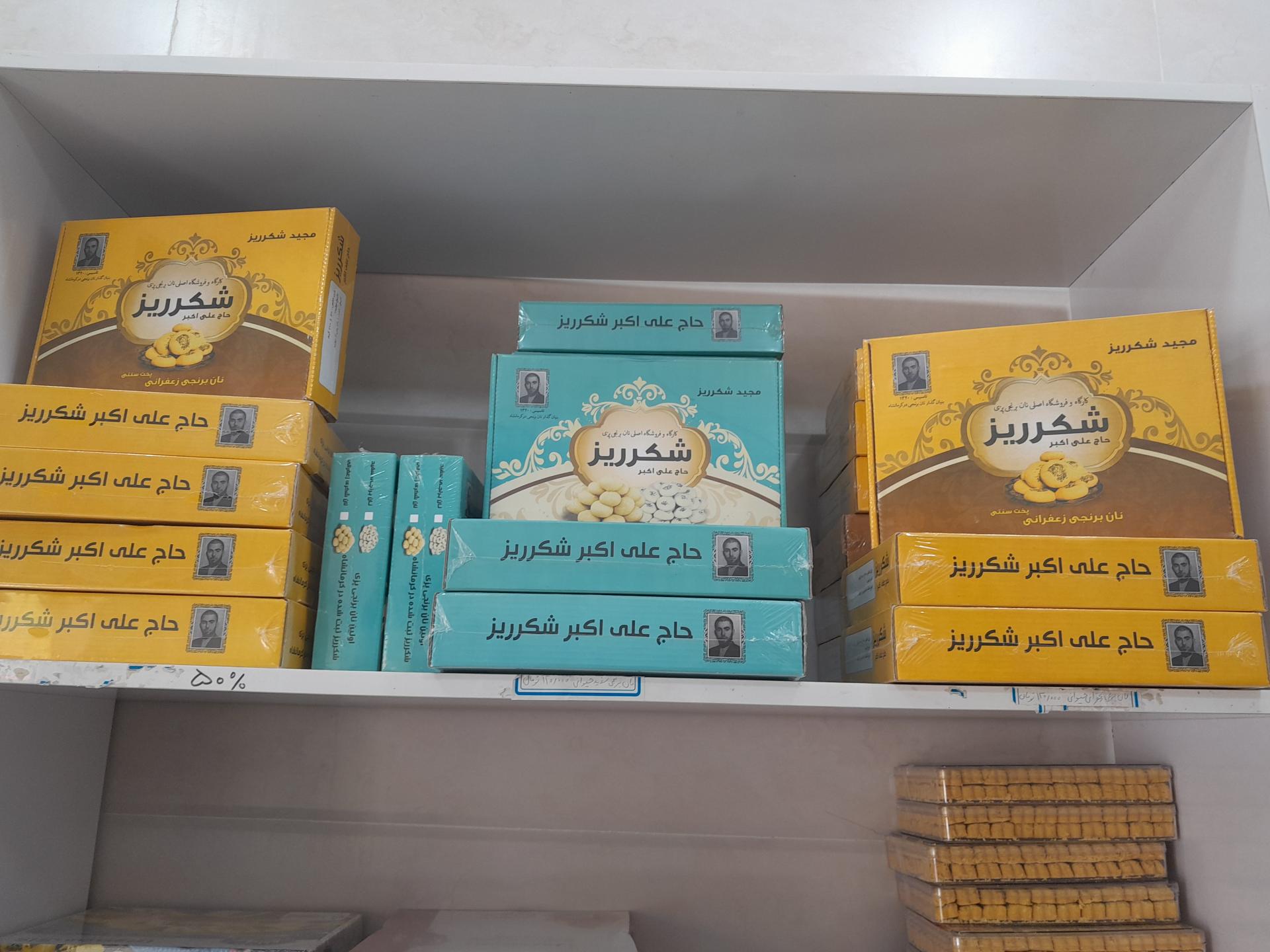 عکس نان برنجی شکریز