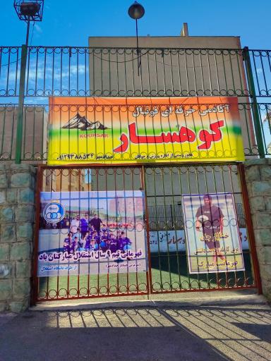 عکس زمین چمن فتح