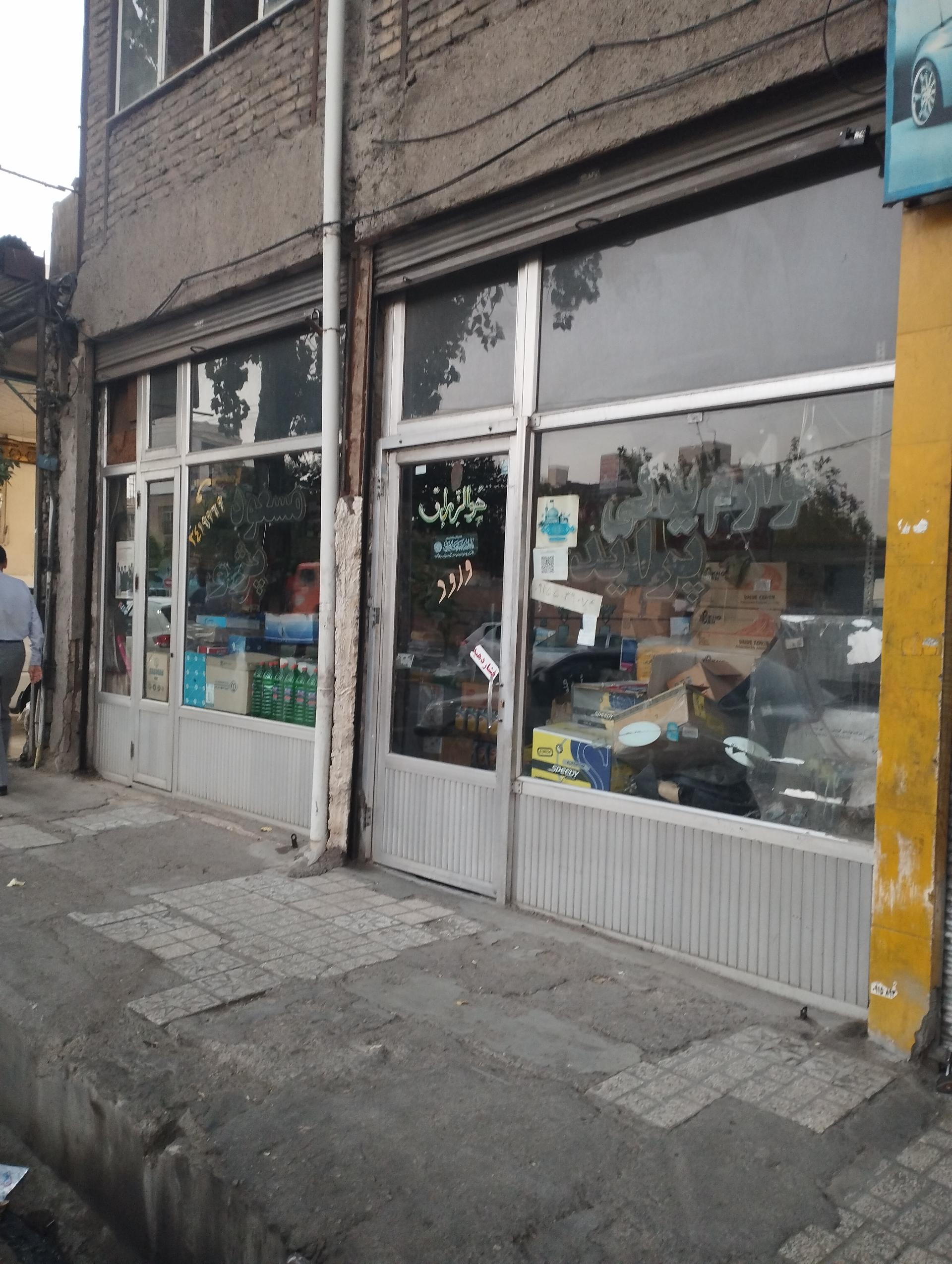 عکس لوازم یدکی مسعود