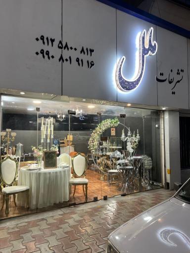 عکس تشریفات مجالس ملل