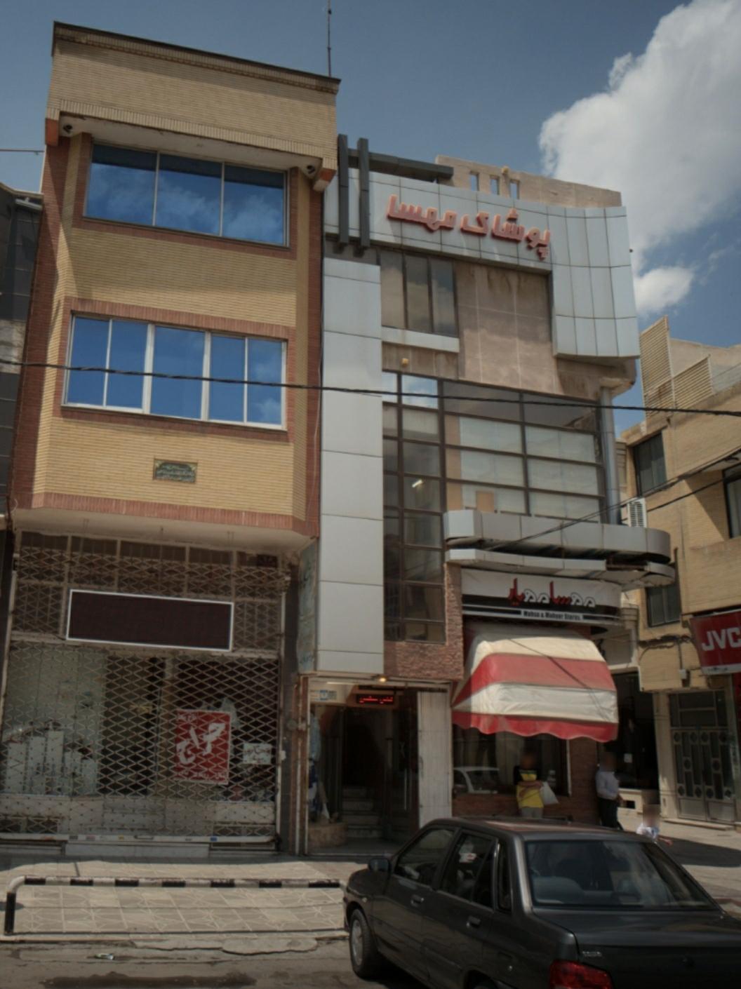 عکس پوشاک مهسا