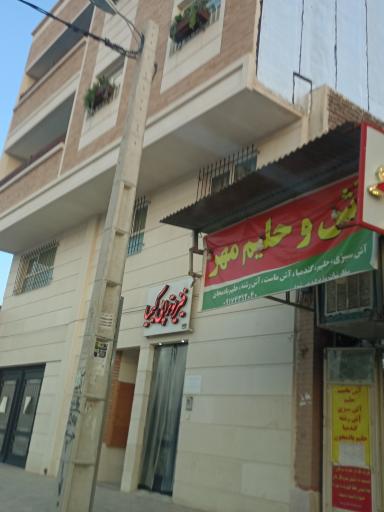 عکس فیزیوتراپی کیمیا