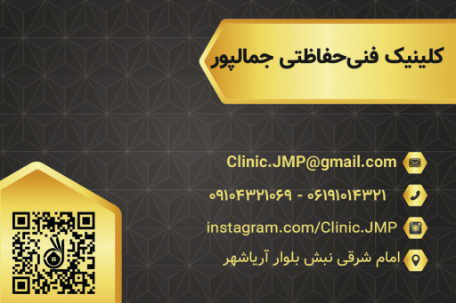 عکس کلینیک حفاظتی جمالپور