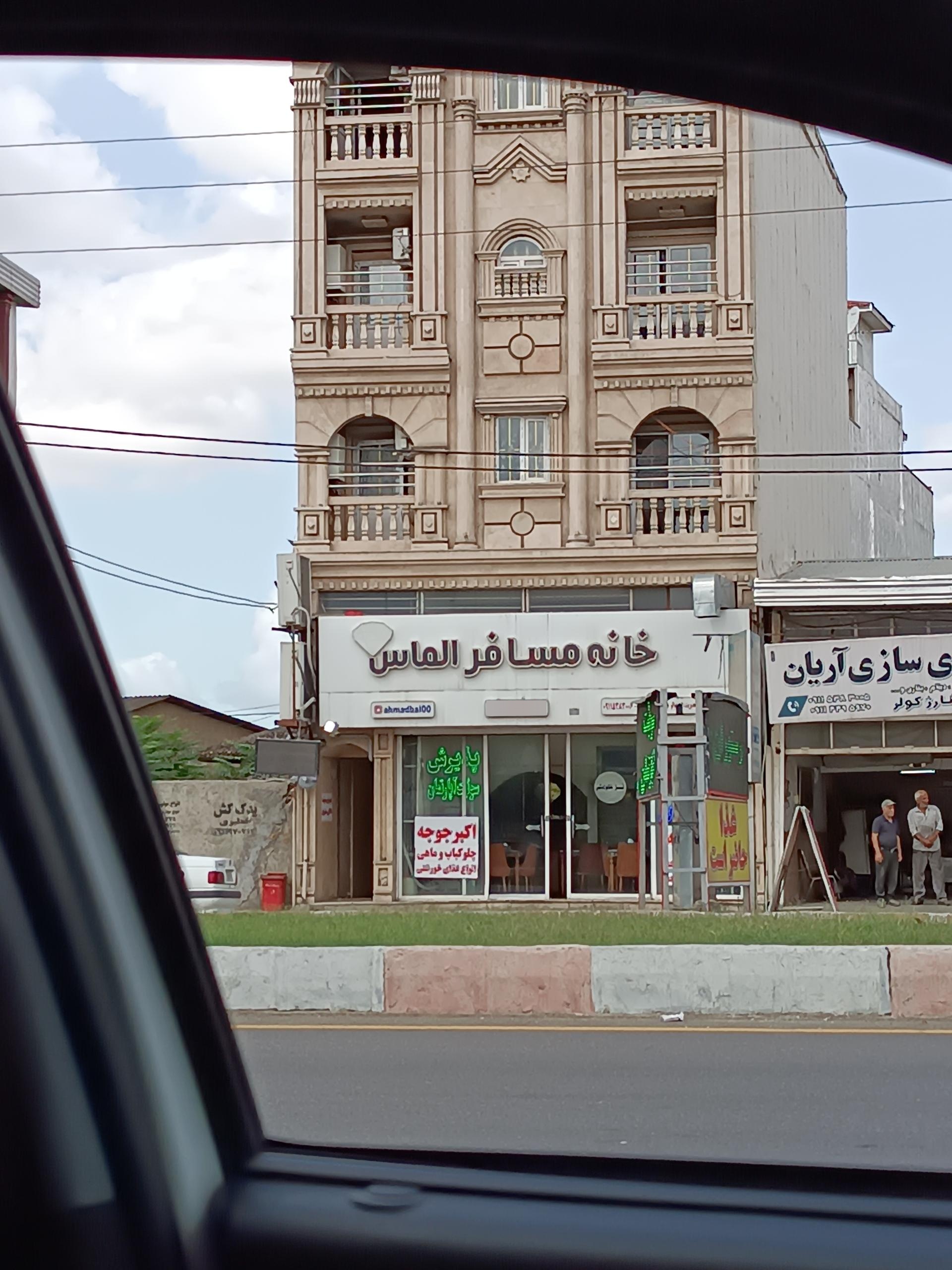 عکس هتل الماس