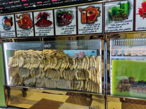 عکس آبمیوه حسام